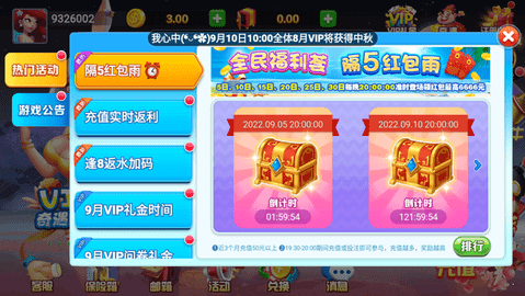 全优棋牌