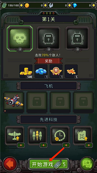 游戏攻略配图2