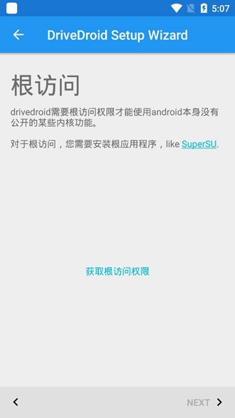 Drivedroid图片3