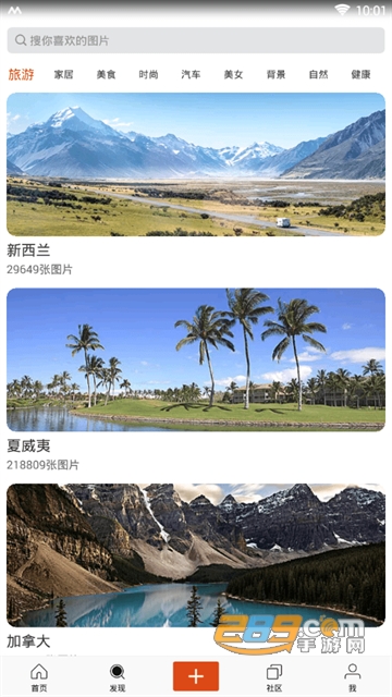 图趣社区app安卓最新版v1.0.2