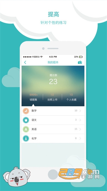 考啦学伴成绩查询官方appv1.1.1官方版