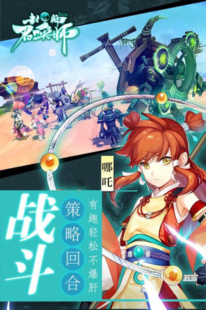 封神召唤师百度版