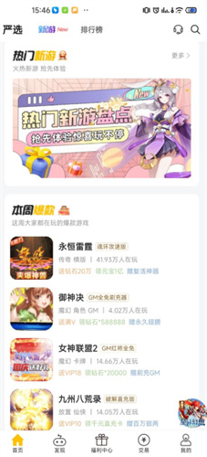 咪噜游戏