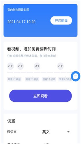 芒果游戏翻译最新版