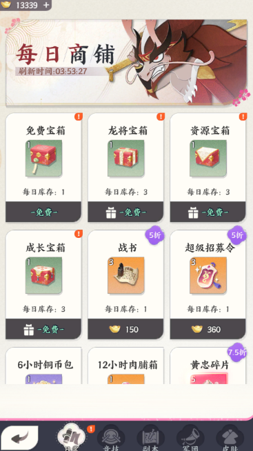 龙之镜手游最新版