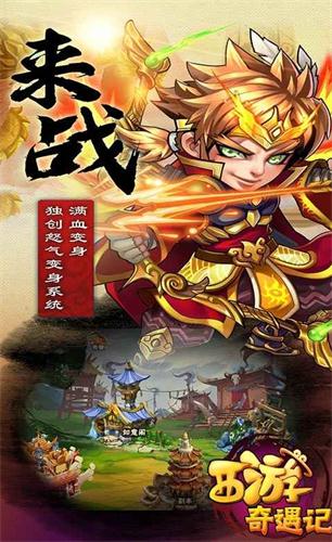 口袋西游