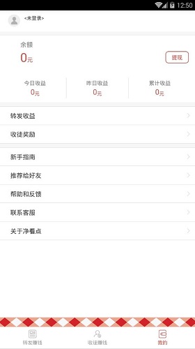 净看点