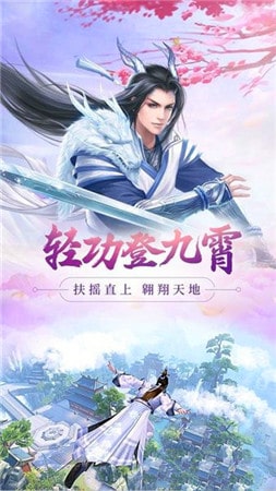 仙剑诛神