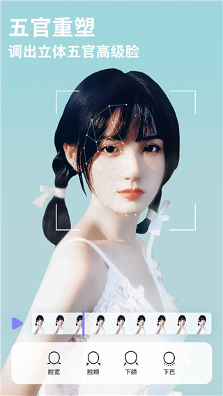 PrettyUp修图软件