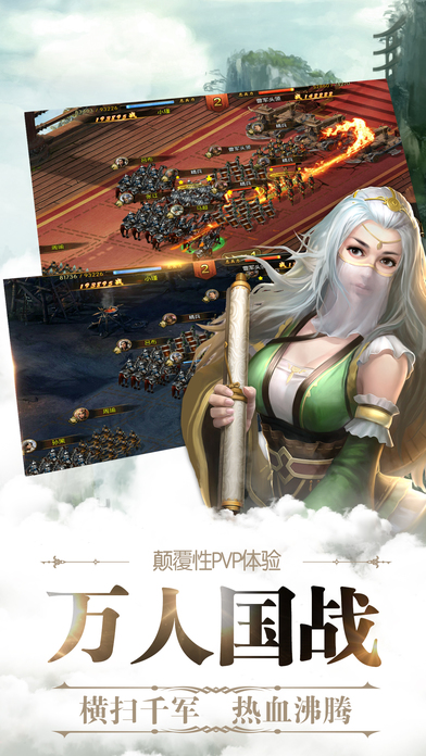 三国群英志v1.52.1116安卓版