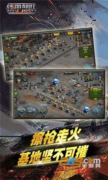 铁甲部队满V版v1.5.2最新版