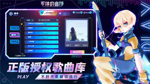不休的音符无限钻石无限体力