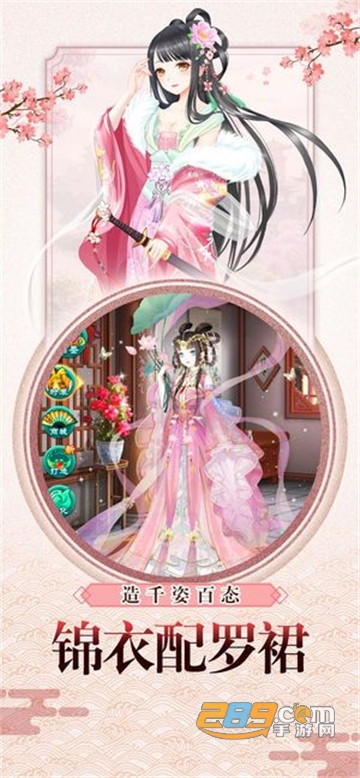 宫斗小扎游戏宫斗内购福利版v1.6