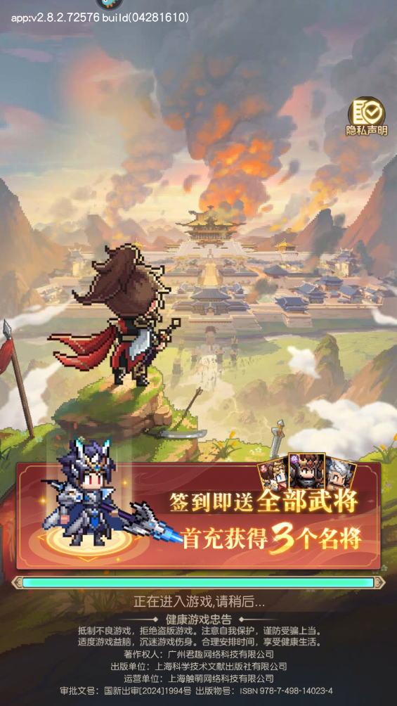 像素名将录
