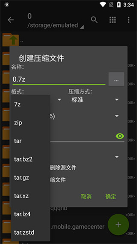 zarchiver旧版本绿色版