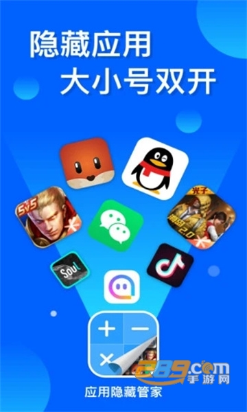 应用隐藏管家app安卓最新版v3.7.1