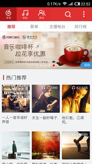 网易云音乐2026纯净版