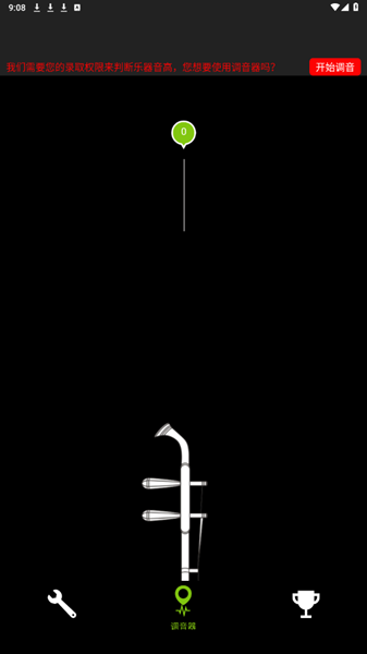板胡调音器app