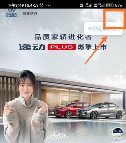 智慧云控