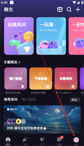 微光app