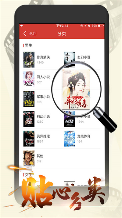 连尚读书免费版