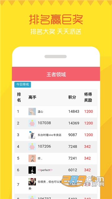 手赚精灵v2.0.0安卓版