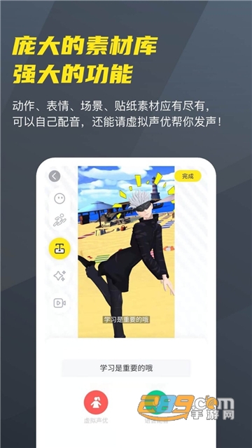 Vcoser app下载2022最新版v2.5.6最新版