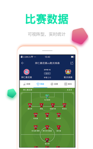 搜达足球网客户端