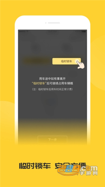 蜜蜂出行app安卓最新版v6.4.2安卓版