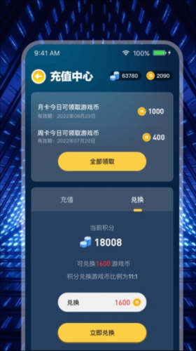 米玩部落极速版