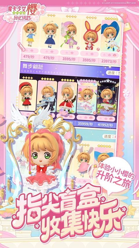 魔卡少女樱回忆钥匙光子服