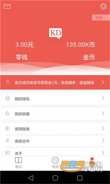 看点精选信息平台v1.1.0安卓版