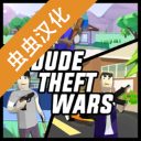 沙盒模拟器盗贼战争汉化版正版