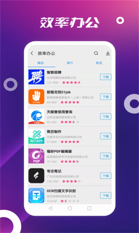 appstore应用商店
