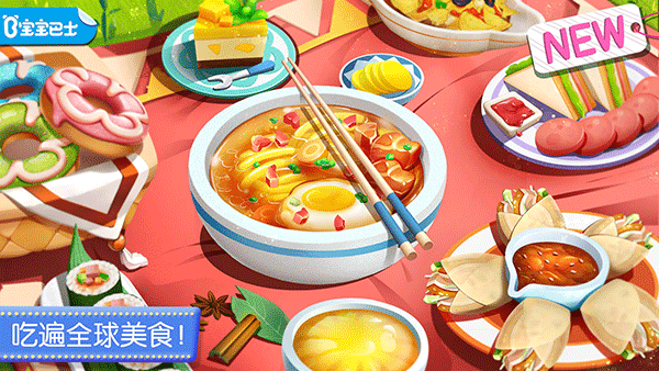 奇妙料理餐厅旧版
