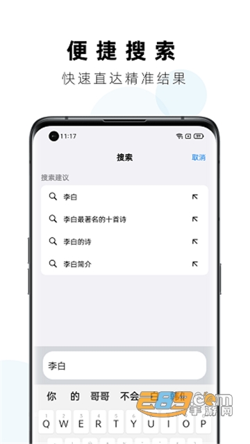 Safa浏览器下载2022安卓版v1.0.12最新版