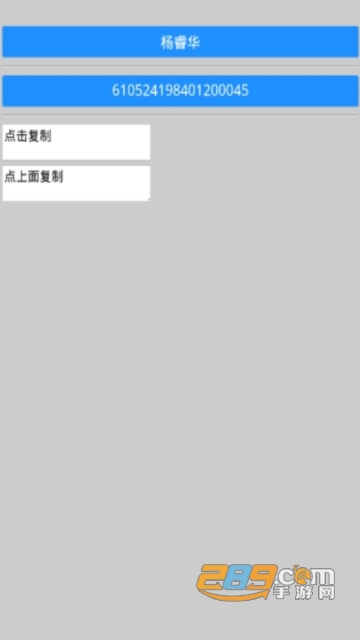 腾讯游戏实名软件手机版1.0免费版