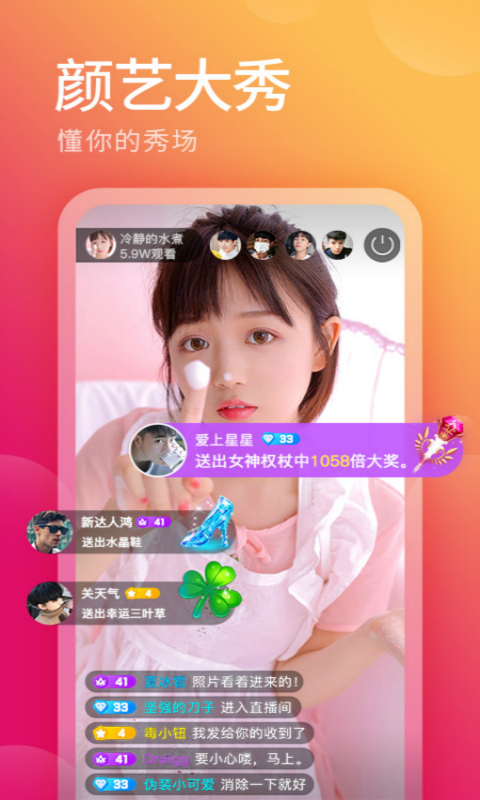 心恋直播