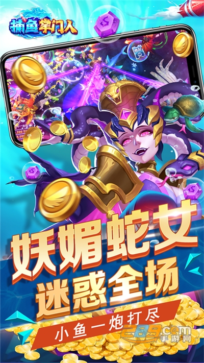 捕鱼掌门人最新版下载2022版v1.1.23.2035官方版