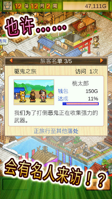 大江户物语v2.00