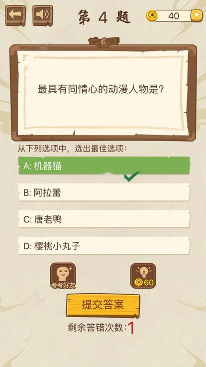 脑筋转转转