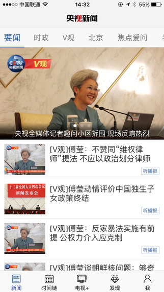 央视新闻