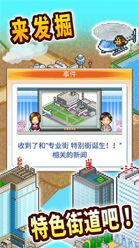 都市大亨物语雷霆版