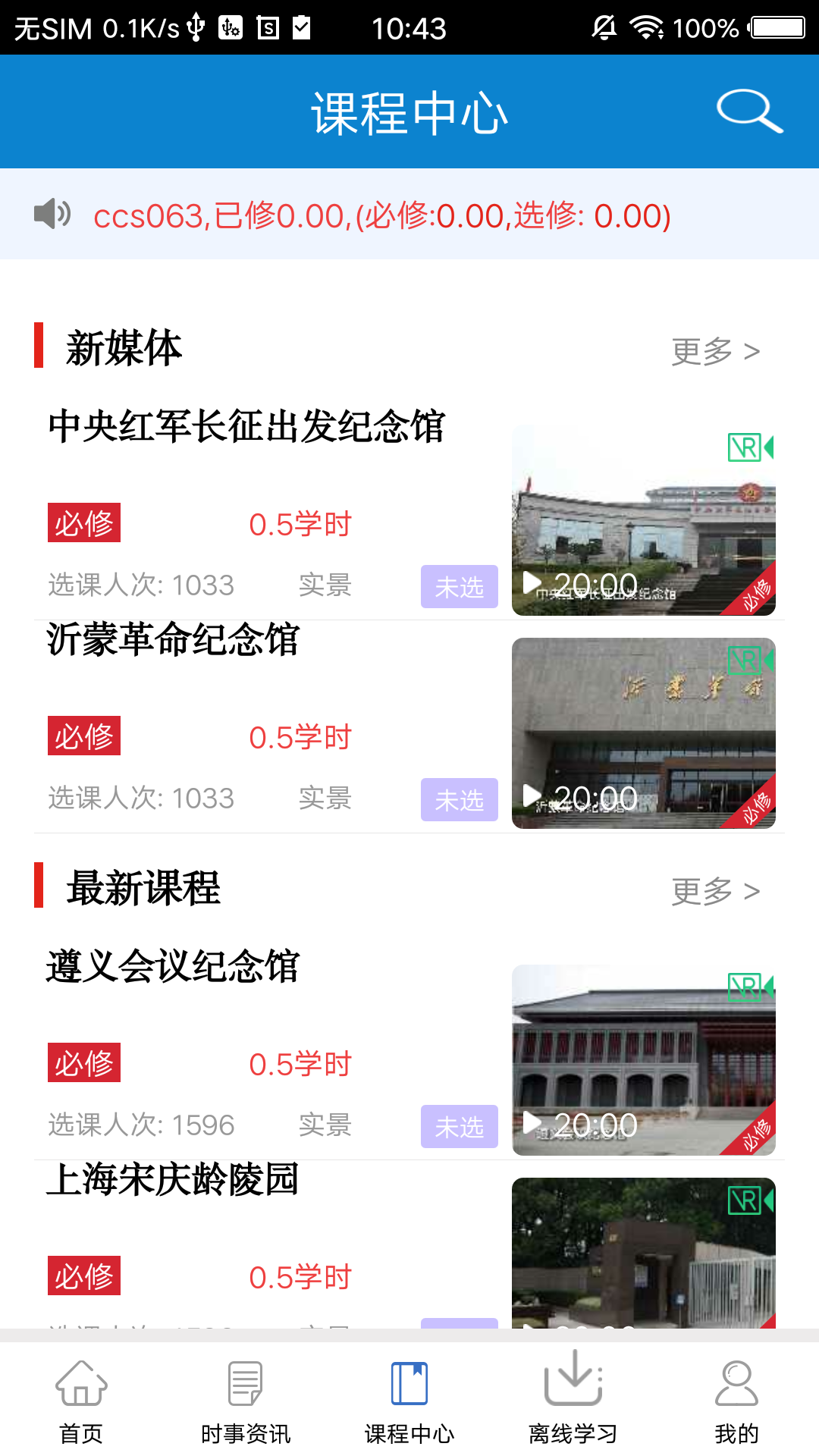 河南干部网络学院最新版2026