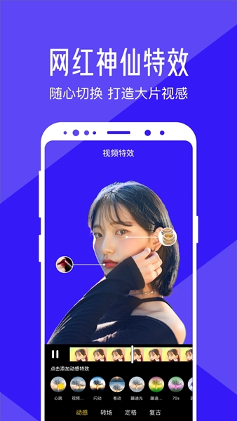 清爽视频编辑器破解版图片3