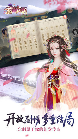 京门风月无限元宝