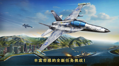 现代空战3D战队版