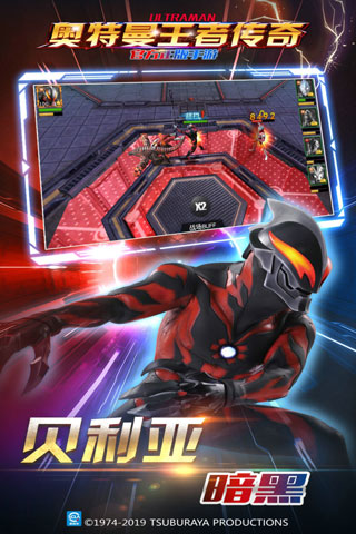 奥特曼王者传奇官方版