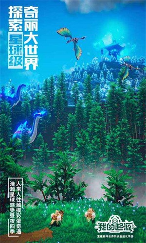 我的起源正式服