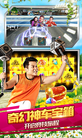 奔跑吧兄弟我是车神(Real Racing Next)
